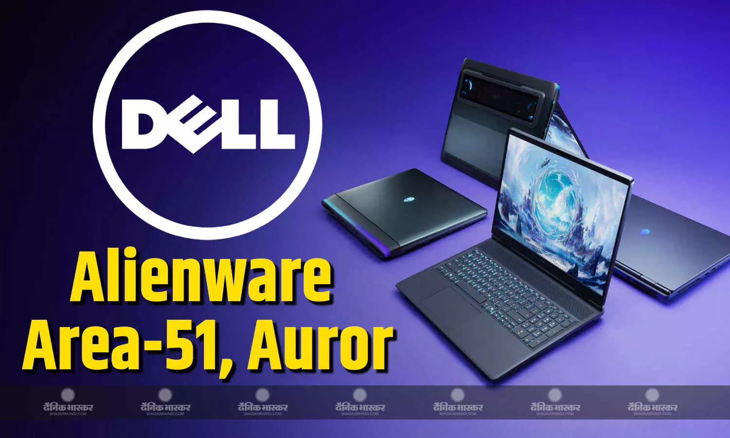 Dell Alienware Area-51, Aurora भारत में इंटेल कोर अल्ट्रा एचएक्स प्रोसेसर के साथ लॉन्च, जानिए कीमत और फीचर्स Dell Alienware Area-51, Aurora भारत में इंटेल कोर अल्ट्रा एचएक्स प्रोसेसर के साथ लॉन्च, जानिए कीमत और फीचर्स