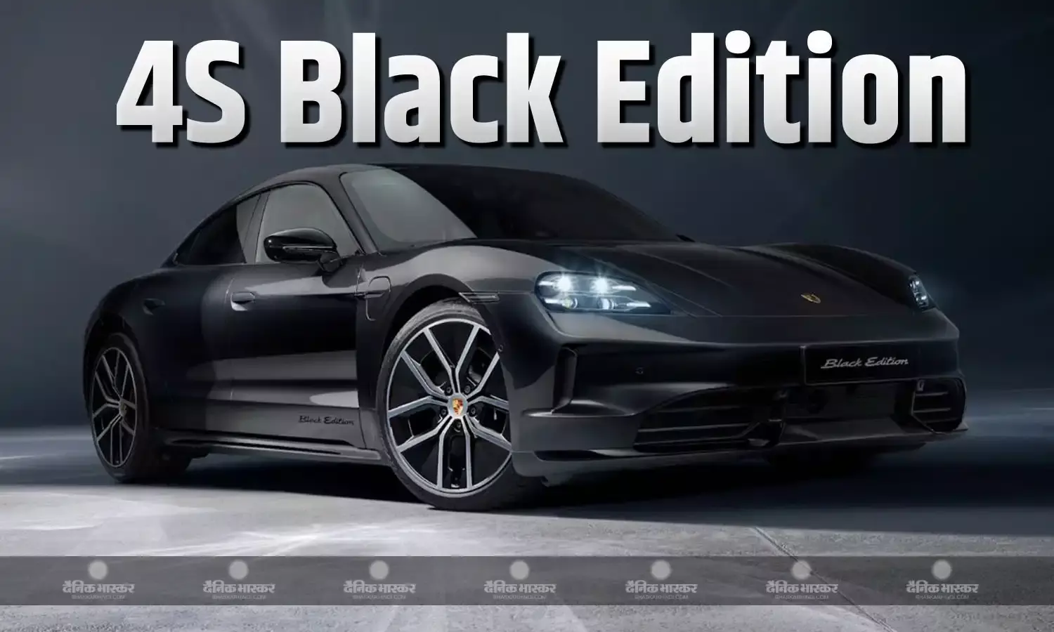 Porsche Taycan 4S Black Edition भारत में हुआ लॉन्च, एक्स-शोरूम कीमत 2.07 करोड़ रुपए