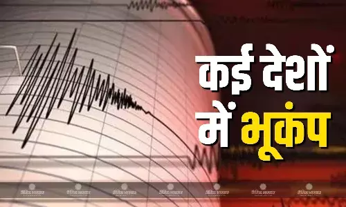 उत्तराखंड में आया भूकंप, 3.3 थी तीव्रता, अफगानिस्तान-म्यांमार में भी हिली धरती