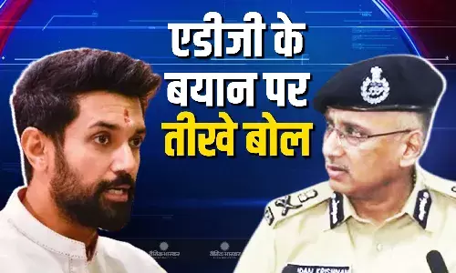 बरसात वाले बयान पर चिराग पासवान ने एडीजी को घेरा, सख्त रवैया अपनाते हुए नीतीश सरकार को दी नसीहत