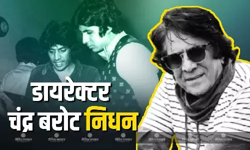 अमिताभ बच्चन की सुपरहिट फिल्म डॉन बनाने वाले डायरेक्टर चंद्र बरोट ने कहा दुनिया के अलविदा, 7 साल से थे बीमार