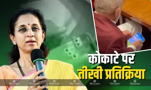 विधानसभा में रमी खेलने पर महाराष्ट्र के कृषि मंत्री घेरे में, सांसद सुप्रिया सुले ने इस्तीफे की मांग करते हुए साधा निशाना, कहा- उन्हें इस गंदी हरकत के लिए..