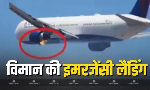 टेकऑफ के तुरंत बाद विमान के इंजन में लगी भयानक आग, करवानी पड़ी इमरजेंसी लैंडिंग, वीडियो देख कर रह जाएंगे हैरान