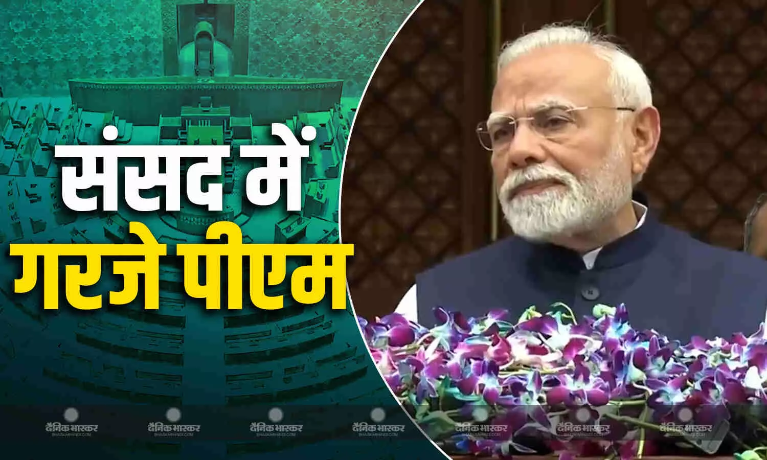 22 मिनट में आतंकी ठिकाने तबाह हुए, मानसून सत्र से पहले बोले PM मोदी 22 मिनट में आतंकी ठिकाने तबाह हुए, मानसून सत्र से पहले बोले PM मोदी