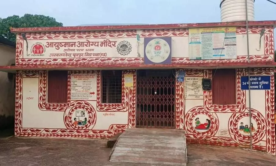 आयुष्मान आरोग्य मंदिर केन्द्र पहुंची प्रसूता, दरवाजे में लटका मिला ताला, दर्द से तड़पती प्रसूता को देख परिजन हुए परेशान आयुष्मान आरोग्य मंदिर केन्द्र पहुंची प्रसूता, दरवाजे में लटका मिला ताला, दर्द से तड़पती प्रसूता को देख परिजन हुए परेशान