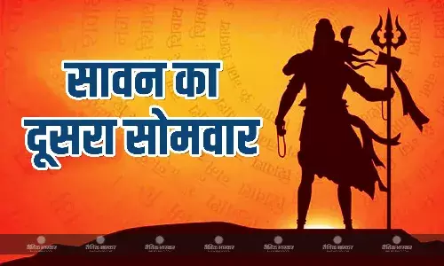 सावन के दूसरे सोमवार पर बन रहे हैं ये शुभ योग, जानिए मुहूर्त और पूजा विधि सावन के दूसरे सोमवार पर बन रहे हैं ये शुभ योग, जानिए मुहूर्त और पूजा विधि