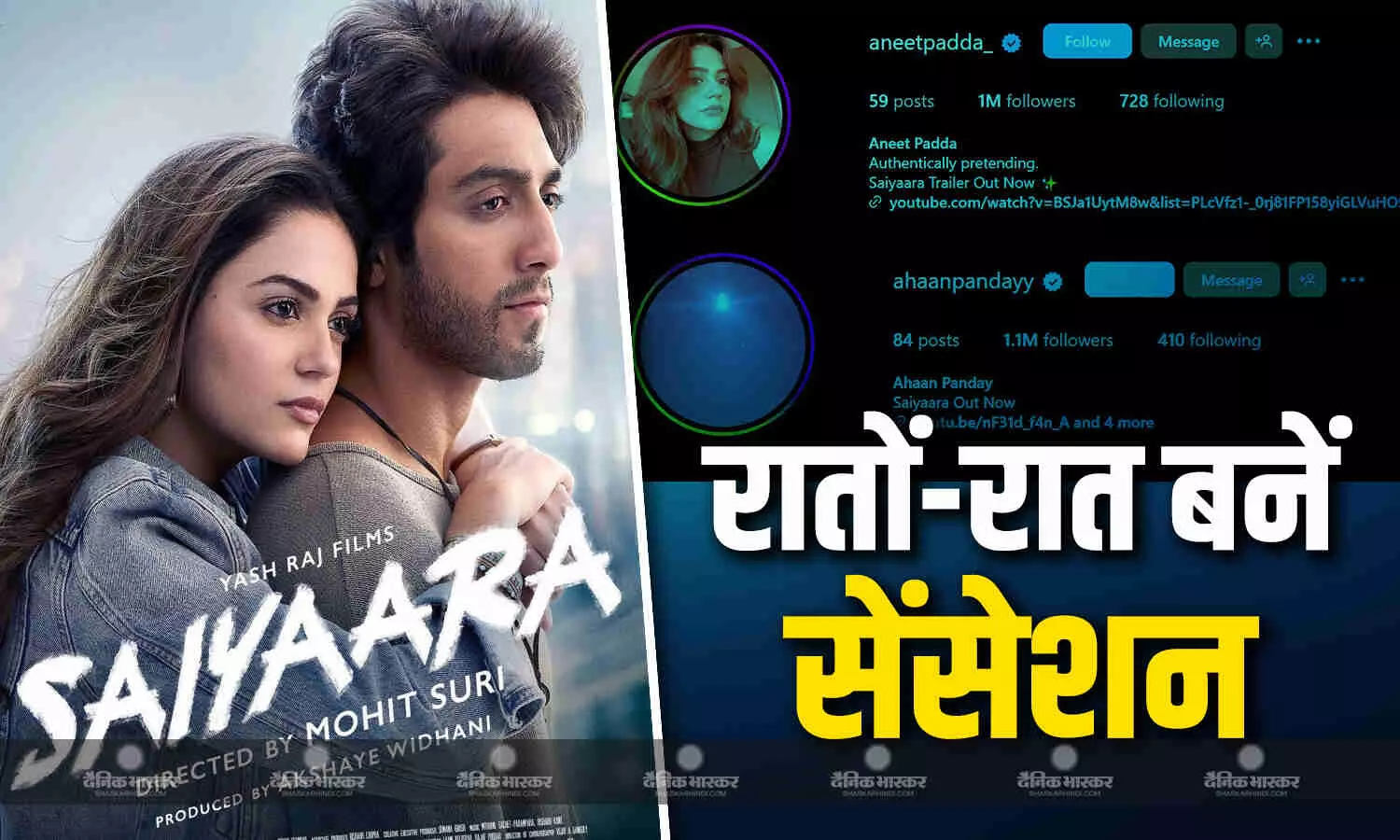 सैयारा की सक्सेस से रातों-रात स्टार बनें अहान-अनीत, इंस्टाग्राम पर बढ़े फॉलोअर्स, इससे पहले ये एक्ट्रेस भी बनी थी रातों-रात स्टार सैयारा की सक्सेस से रातों-रात स्टार बनें अहान-अनीत, इंस्टाग्राम पर बढ़े फॉलोअर्स, इससे पहले ये एक्ट्रेस भी बनी थी रातों-रात स्टार