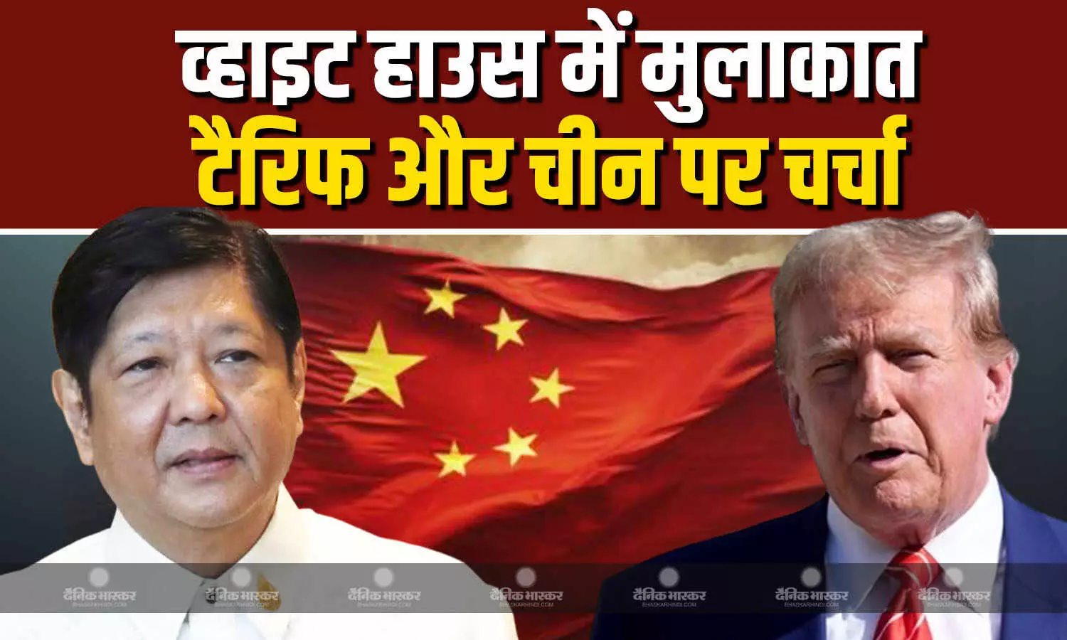 अमेरिकी राष्ट्रपति और फिलीपींस के राष्ट्रपति फर्दीनांद मार्कोस जूनियर की आज व्हाइट हाउस में मुलाकात अमेरिकी राष्ट्रपति और फिलीपींस के राष्ट्रपति फर्दीनांद मार्कोस जूनियर की आज व्हाइट हाउस में मुलाकात