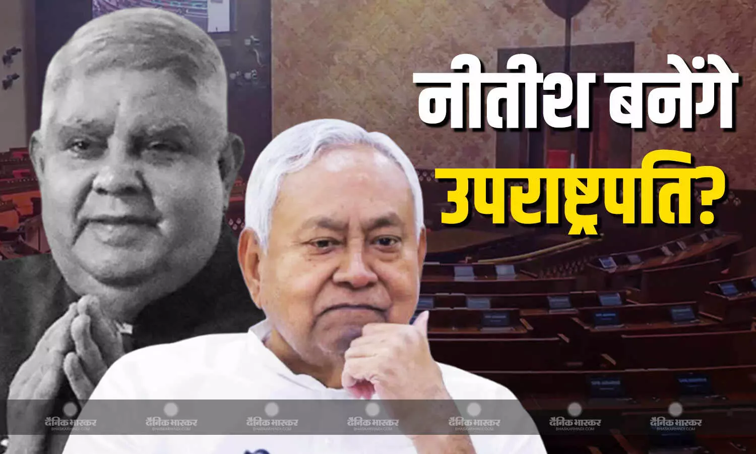 क्या रातोंरात जगदीप धनखड़ को हटाने के पीछे है पॉलिटिकल स्ट्रेटजी? RJD ने बताया उपराष्ट्रपति पद पर किसे बिठाना चाह रही है BJP क्या रातोंरात जगदीप धनखड़ को हटाने के पीछे है पॉलिटिकल स्ट्रेटजी? RJD ने बताया उपराष्ट्रपति पद पर किसे बिठाना चाह रही है BJP