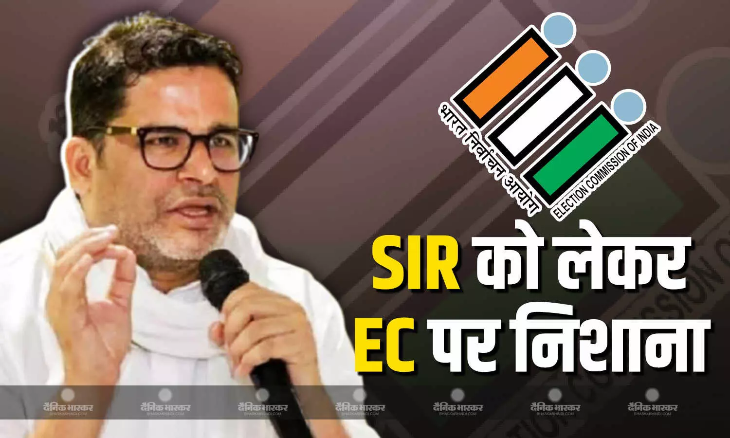 मतदाता सूची विशेष गहन पुनरीक्षण पर विपक्षी नेताओं ने चुनाव आयोग पर साधा निशाना मतदाता सूची विशेष गहन पुनरीक्षण पर विपक्षी नेताओं ने चुनाव आयोग पर साधा निशाना