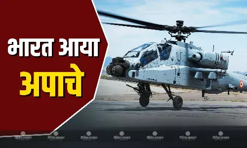 अपाचे की पहली खेप भारत आई, भारतीय वायुसेना की ताकत में होगा इजाफा