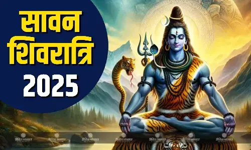 सावन शिवरात्रि पर इस विधि से करें पूजा, जानिए पूजा सामग्री और चार पहर की पूजा का समय