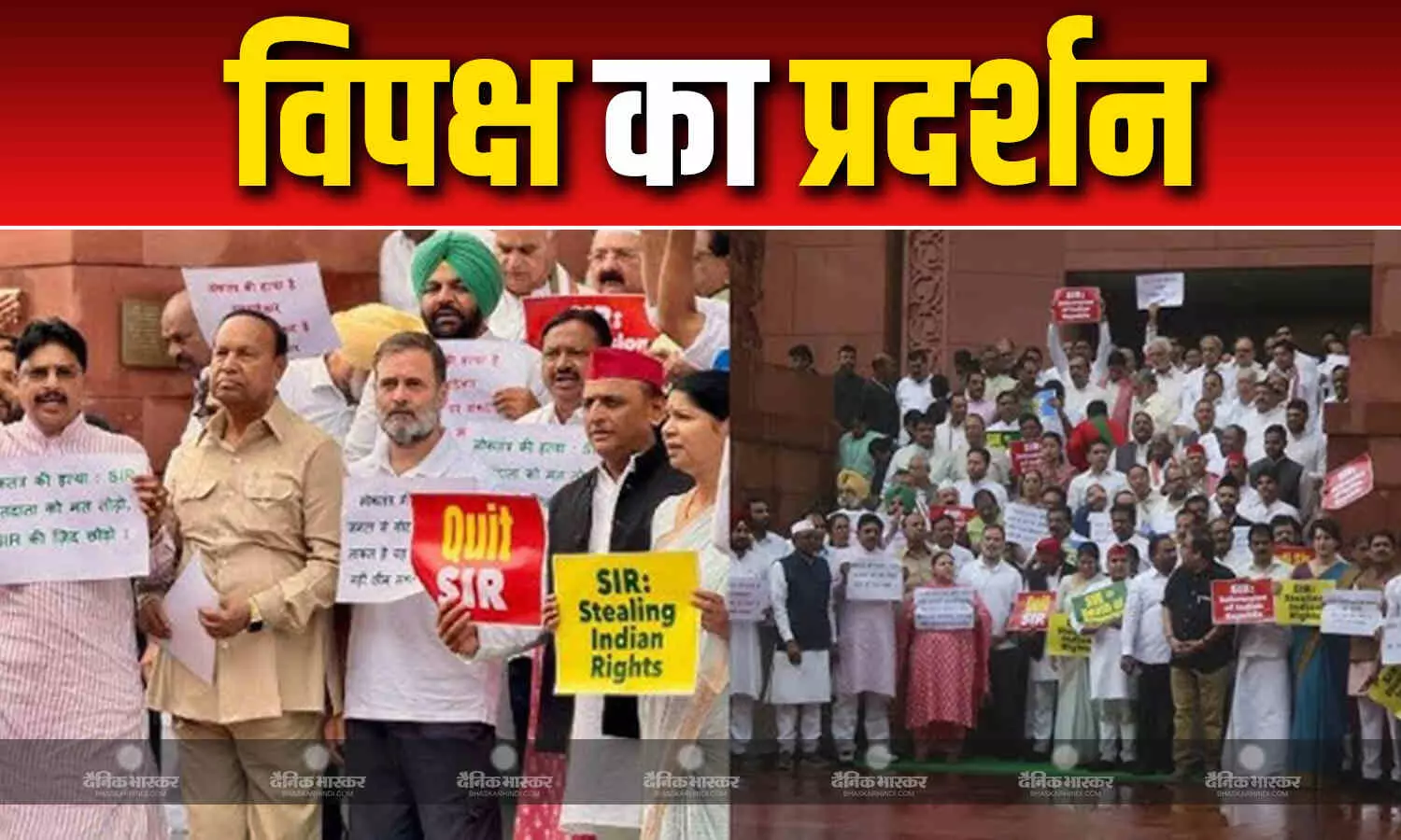 We Want Justice, SIR को लेकर विपक्ष का संसद में विरोध प्रदर्शन, सत्र के तीसरे दिन भी नहीं थम रही नारेबाजी We Want Justice, SIR को लेकर विपक्ष का संसद में विरोध प्रदर्शन, सत्र के तीसरे दिन भी नहीं थम रही नारेबाजी