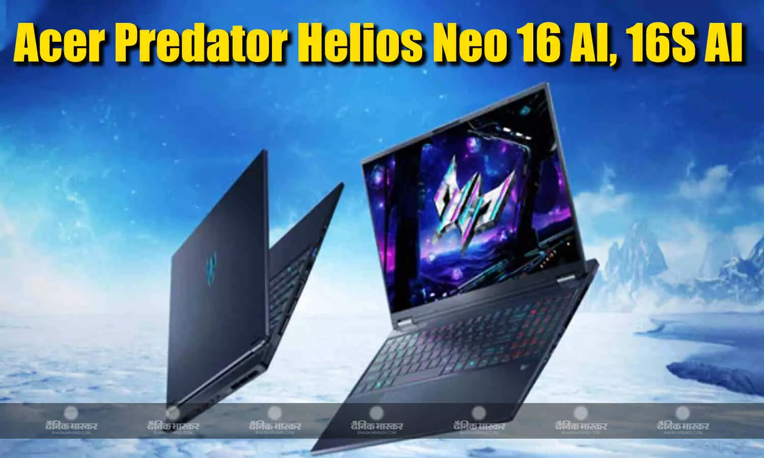 Acer Predator Helios Neo 16 AI और 16S AI लैपटॉप भारत में लॉन्च, जानिए कीमत और स्पेसिफिकेशन Acer Predator Helios Neo 16 AI और 16S AI लैपटॉप भारत में लॉन्च, जानिए कीमत और स्पेसिफिकेशन