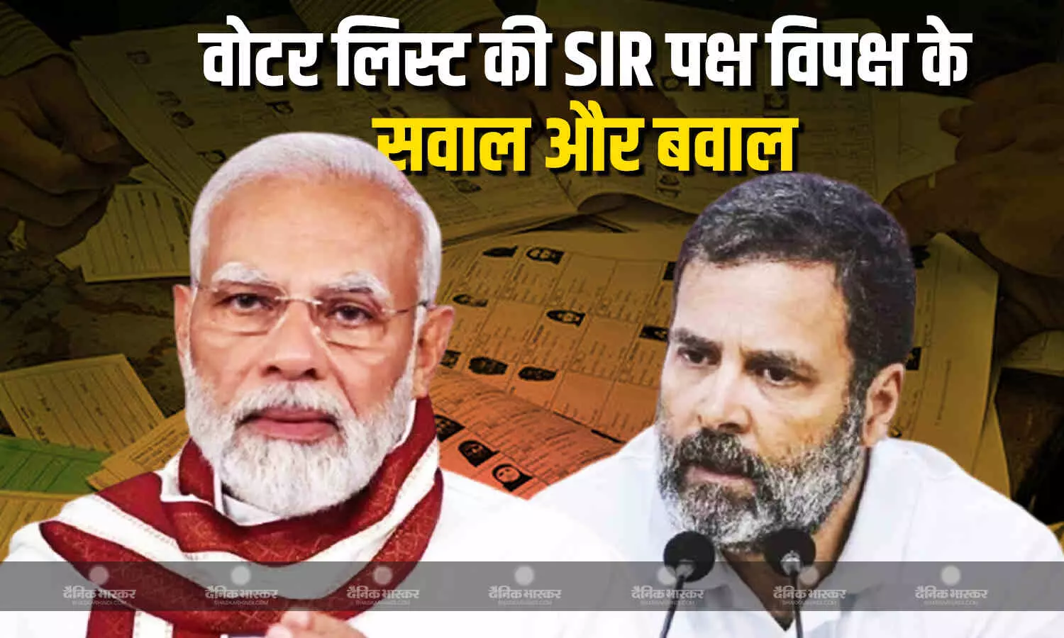 मतदाता सूची विशेष गहन पुनरीक्षण पर पक्ष- विपक्ष के वार-पलटवार, कोई चोरी बता रहा है तो कोई डर मतदाता सूची विशेष गहन पुनरीक्षण पर पक्ष- विपक्ष के वार-पलटवार, कोई चोरी बता रहा है तो कोई डर