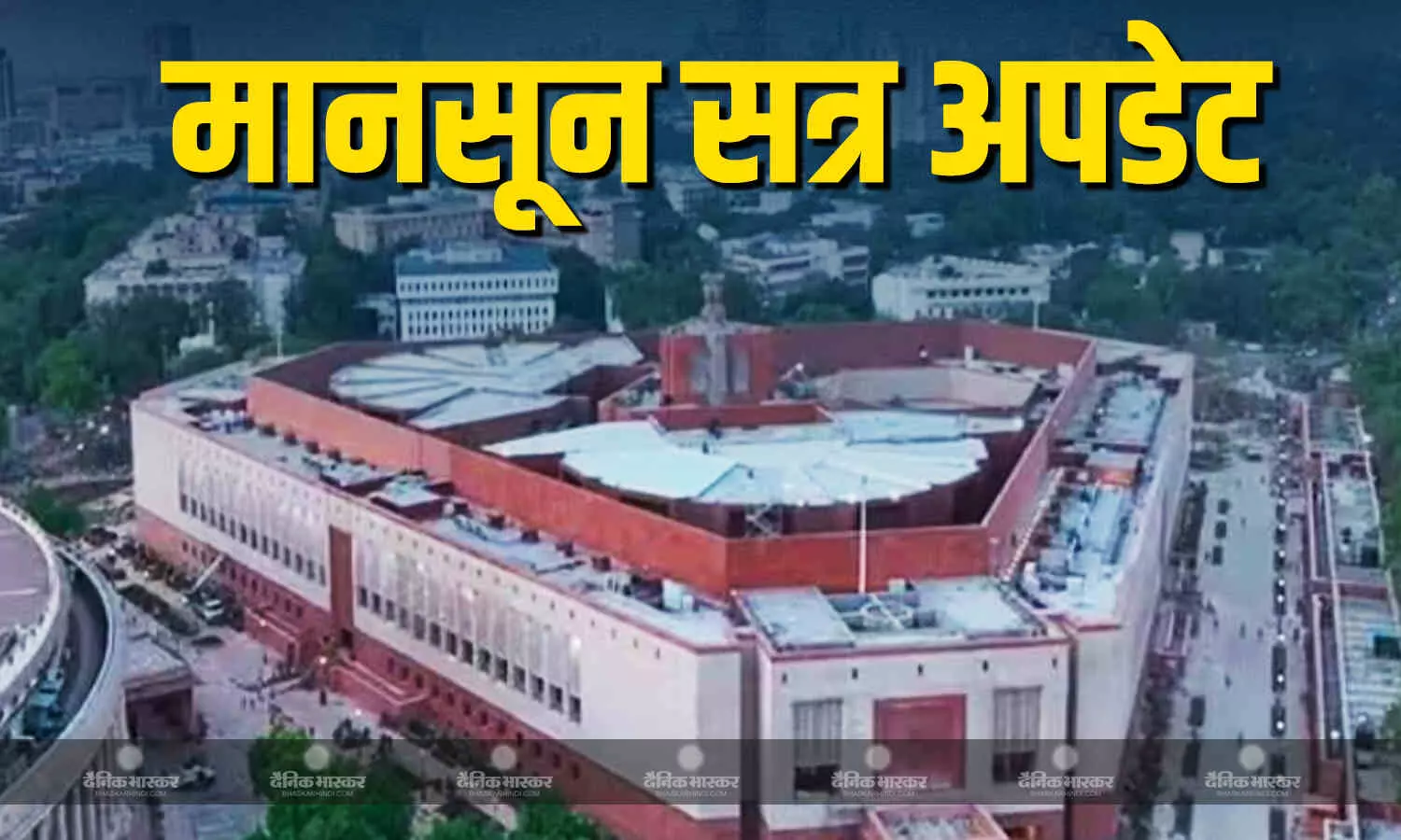 विपक्ष के हंगामे की भेंट चढ़ा मानसून सत्र का तीसरा दिन, ऑपरेशन सिंदूर पर चर्चा का टाइम और डेट हुई फिक्स विपक्ष के हंगामे की भेंट चढ़ा मानसून सत्र का तीसरा दिन, ऑपरेशन सिंदूर पर चर्चा का टाइम और डेट हुई फिक्स