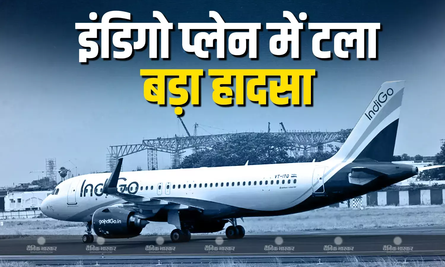 अहमदाबाद एयरपोर्ट के रनवे पर चल रहे इंडिगो विमान में लगी आग, पायलट ने भेजा मेडे कॉल का मैसेज