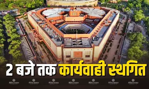 तीसरे दिन भी दोनों सदनों की कार्यवाही शुरू होते ही हंगामे और नारेबाजी के चलते दोपहर तक स्थगित, थोड़ी देर में फिर होगी शुरु