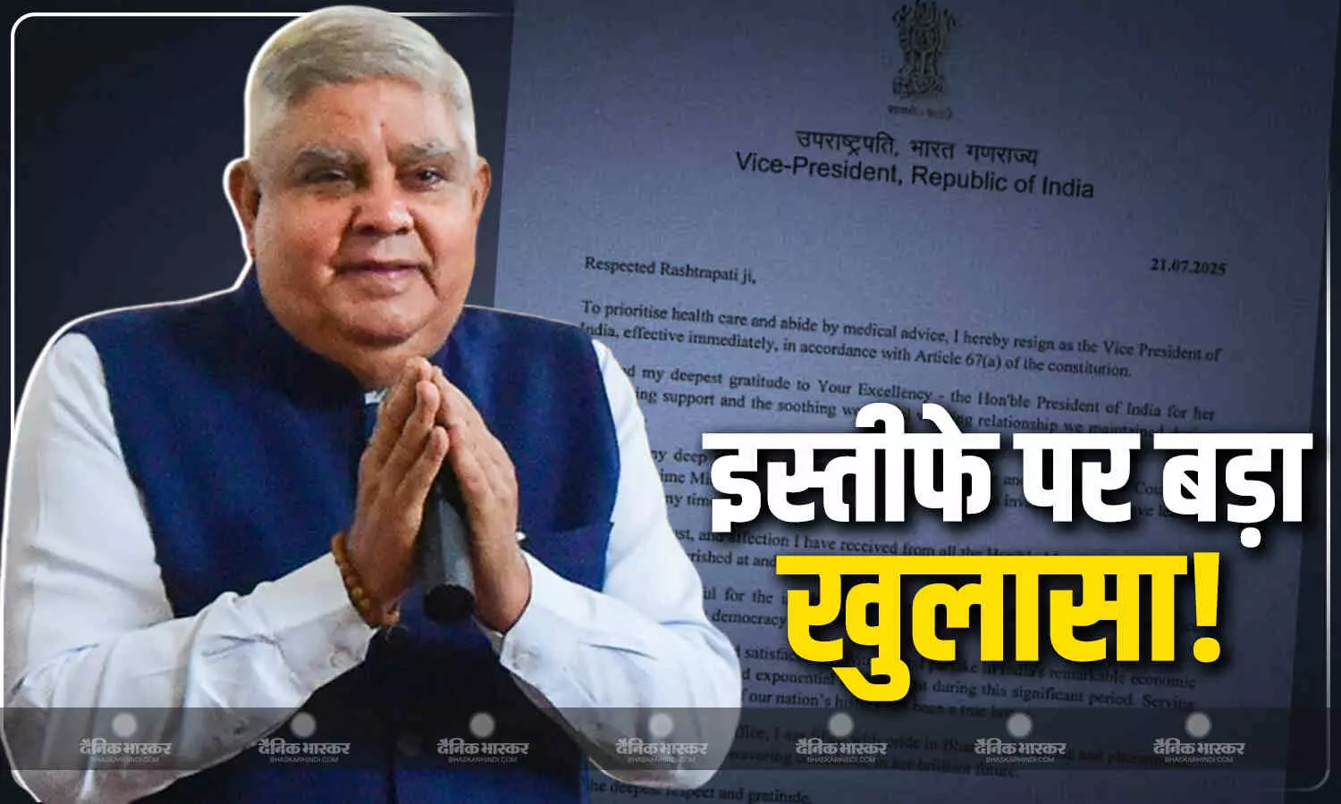 जगदीप धनखड़ के इस्तीफे से ठीक पहले 2 बड़े मंत्रियों ने लगाया था फोन? पीएम मोदी के नाराज होने की आई वजह सामने! जगदीप धनखड़ के इस्तीफे से ठीक पहले 2 बड़े मंत्रियों ने लगाया था फोन? पीएम मोदी के नाराज होने की आई वजह सामने!
