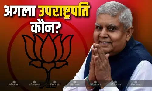 TDP-JDU सहित सब दल राजी, बीजेपी से ही होगा अगला Vice President, जानें कौन-कौन रेस में आगे?