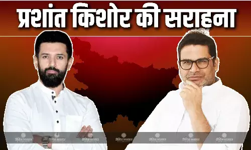 विधानसभा चुनाव से पहले बिहार में बढ़ी हलचल, इस बीच चिराग पासवान ने किस बात को लेकर की प्रशांत किशोर की तारीफ?