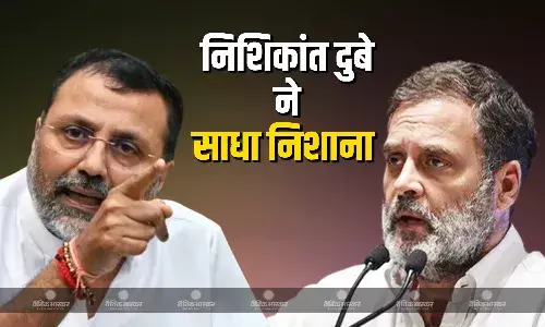 बीजेपी सांसद निशिकांत दुबे ने राहुल गांधी के बयान पर दी प्रतिक्रिया, कहा- राहुल गांधी को इस देश से मतलब नहीं
