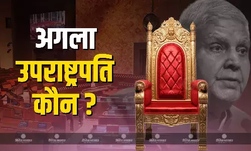 देश की राजनीति में चर्चा, बिहार से अभी तक कोई नहीं बना उपराष्ट्रपति