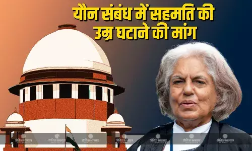 इंदिरा जयसिंग ने सुको से मांग की है कि  यौन संबंध के लिए कानूनी सहमति की उम्र 18 साल से घटाकर 16 साल की जाए