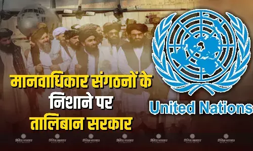 तालिबान ने पाकिस्तान और  ईरान से जबरन निकाले गए अफगान नागरिकों को दीं यातनाएं तालिबान ने पाकिस्तान और  ईरान से जबरन निकाले गए अफगान नागरिकों को दीं यातनाएं