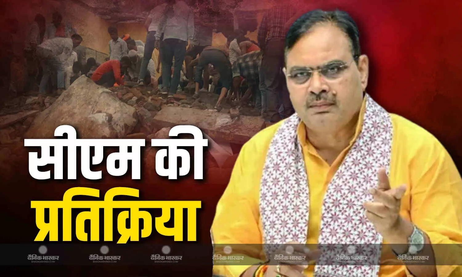 झालावाड़ स्कूल हादसे पर CM भजनलाल शर्मा ने जताया दुख, कहा- अधिकारियों को दिए निर्देश, मुफ्त में होगा घायलों का इलाज झालावाड़ स्कूल हादसे पर CM भजनलाल शर्मा ने जताया दुख, कहा- अधिकारियों को दिए निर्देश, मुफ्त में होगा घायलों का इलाज