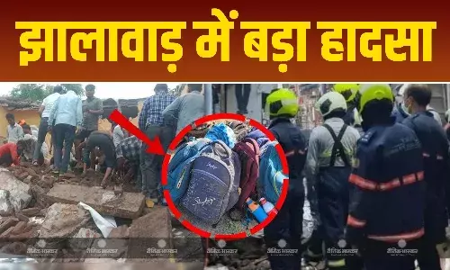 राजस्थान के झालावाड़ में गिरी सरकारी स्कूल की छत, 4 बच्चों की मौत, 17 घायल, रेस्क्यू जारी राजस्थान के झालावाड़ में गिरी सरकारी स्कूल की छत, 4 बच्चों की मौत, 17 घायल, रेस्क्यू जारी