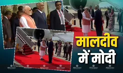 मालदीव पहुंचे PM मोदी, पूरी कैबिनेट संग एयरपोर्ट आए राष्ट्रपति मूइज्जू, किया भव्य स्वागत, जानें पीएम का पूरा Schedule मालदीव पहुंचे PM मोदी, पूरी कैबिनेट संग एयरपोर्ट आए राष्ट्रपति मूइज्जू, किया भव्य स्वागत, जानें पीएम का पूरा Schedule