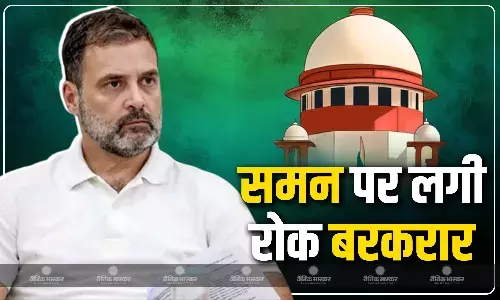 सुप्रीम कोर्ट ने राहुल गांधी के खिलाफ जारी समन पर लगी रोक को अगली सुनवाई तक बरकरार रखा