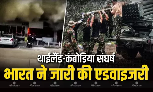 सीमा पर गोलीबारी, 14 की मौत कई घायल ,  भारतीय दूतावास ने जारी की एडवाइजरी