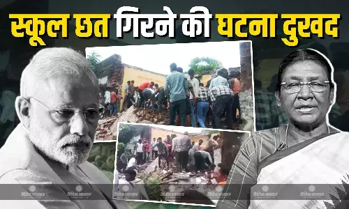 राष्ट्रपति मुर्मू  और पीएम मोदी ने राजस्थान के झालावाड़ में स्कूल छत गिरने की घटना पर दुख व्यक्त किया राष्ट्रपति मुर्मू  और पीएम मोदी ने राजस्थान के झालावाड़ में स्कूल छत गिरने की घटना पर दुख व्यक्त किया