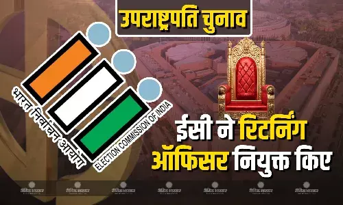 चुनाव आयोग ने रिटर्निंग अधिकारियों और सहायक रिटर्निंग अधिकारियों की नियुक्ति की