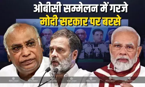 ओबीसी सम्मेलन में बोले राहुल गांधी, कांग्रेस और अपनी गलती को मैं ठीक करने जा रहा हूं ओबीसी सम्मेलन में बोले राहुल गांधी, कांग्रेस और अपनी गलती को मैं ठीक करने जा रहा हूं