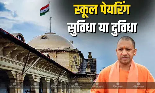 उत्तर प्रदेश में योगी सरकार की 5,000 स्कूल मर्ज की योजना पर इलाहाबाद हाई कोर्ट ने लगाई रोक