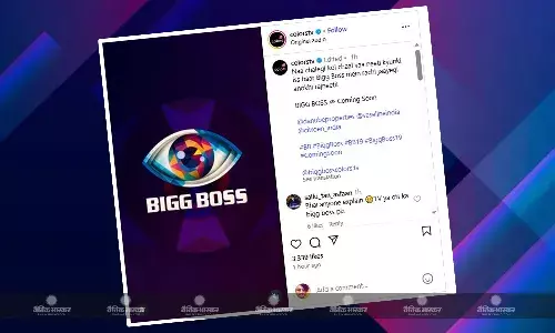 सलमान खान के मोस्ट कॉन्ट्रोवर्सियल शो का काउंटडाउन हुआ शुरू, बिग बॉस 19 का फर्स्ट लुक हुआ आउट