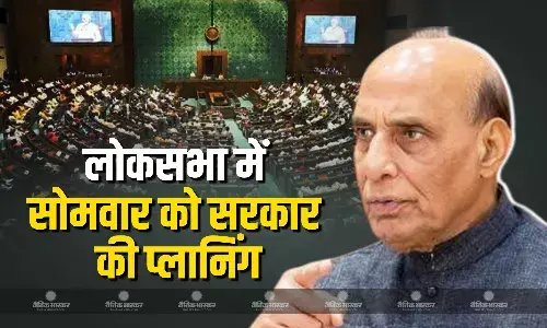 रक्षा मंत्री राजनाथ सिंह सोमवार 28 जुलाई को लोकसभा में ऑपरेशन सिंदूर पर चर्चा की शुरुआत करेंगे