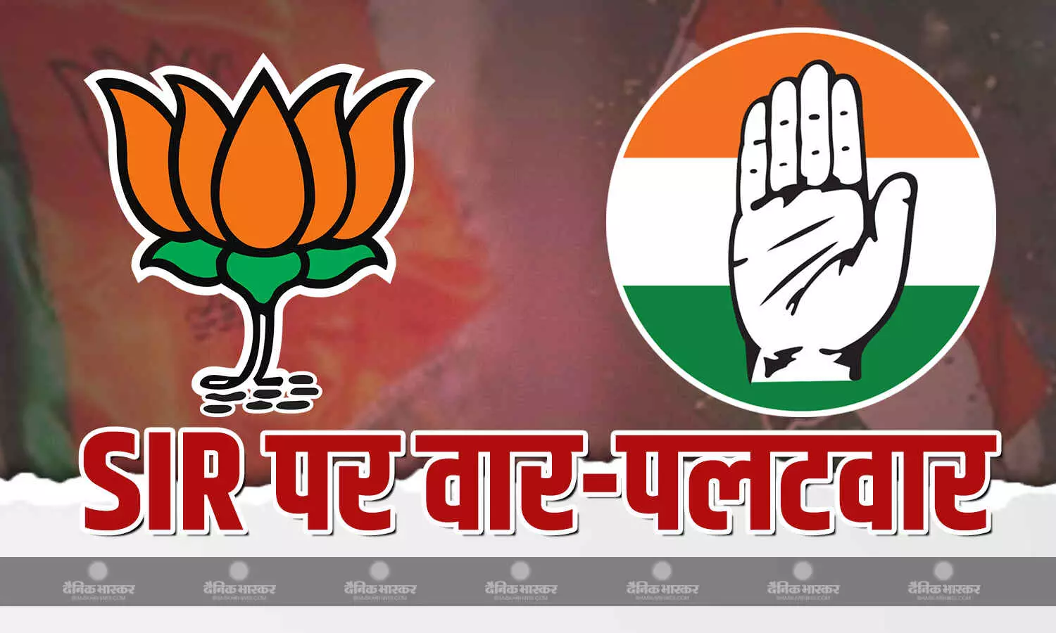 बिहार मतदाता सूची गहन पुनरीक्षण पर सियासी बयानबाजी, विपक्ष के निशाने पर चुनाव आयोग और बीजेपी बिहार मतदाता सूची गहन पुनरीक्षण पर सियासी बयानबाजी, विपक्ष के निशाने पर चुनाव आयोग और बीजेपी