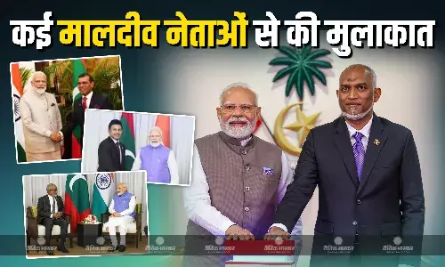 पीएम मोदी की विपक्षी नेता मोहम्मद नशीद समेत कई मालदीव नेताओं से हुई मुलाकात