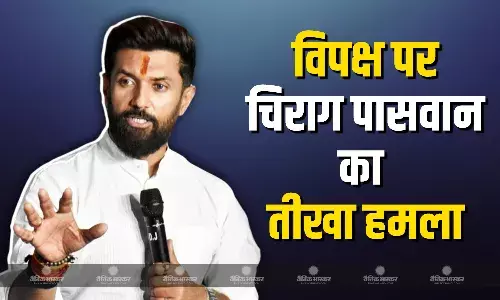 चिराग पासवान ने कांग्रेस पर निशाना साधते हुए दिया खुला चैलेंज, कहा- अगर उनके पास हिम्मत है तो..