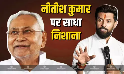 कानून व्यवस्था को लेकर चिराग पासवान का नीतीश कुमार पर तीखा हमला, कहा- ऐसी सरकार का समर्थन कर रहा हूं