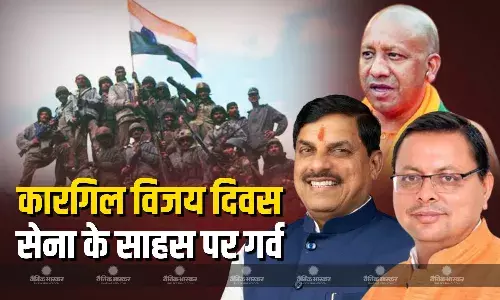 कारगिल युद्ध की 26वीं वर्षगांठ पर कई राज्यों के मुख्यमंत्री राज्यपाल और नेताओं ने वीरों को श्रद्धांजलि अर्पित की,जानिए किसने क्या कहा?