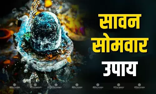 सावन के तीसरे सोमवार को करें ये उपाय, महादेव प्रसन्न होकर बरसाएंगे कृपा सावन के तीसरे सोमवार को करें ये उपाय, महादेव प्रसन्न होकर बरसाएंगे कृपा