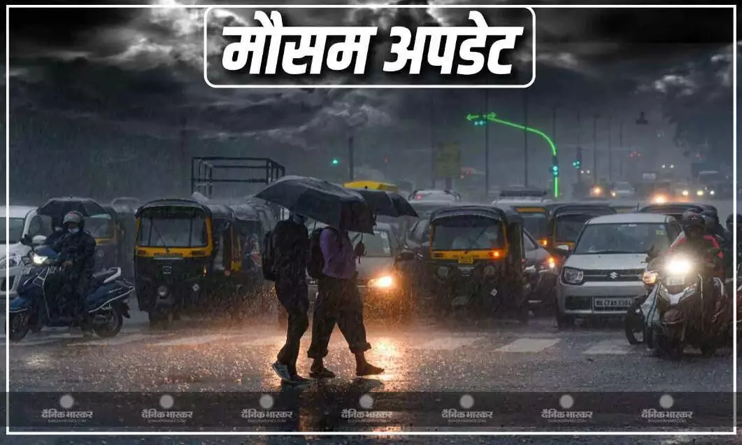 यूपी से लेकर राजस्थान में भारी बारिश का अलर्ट, जानें मौसम विभाग का ताजा अपडेट यूपी से लेकर राजस्थान में भारी बारिश का अलर्ट, जानें मौसम विभाग का ताजा अपडेट