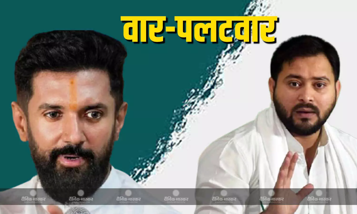 चिराग पासवान के बयान पर तेजस्वी यादव का पलटवार, कहा- वे एक कमजोर मंत्री हैं और एक कमजोर... चिराग पासवान के बयान पर तेजस्वी यादव का पलटवार, कहा- वे एक कमजोर मंत्री हैं और एक कमजोर...