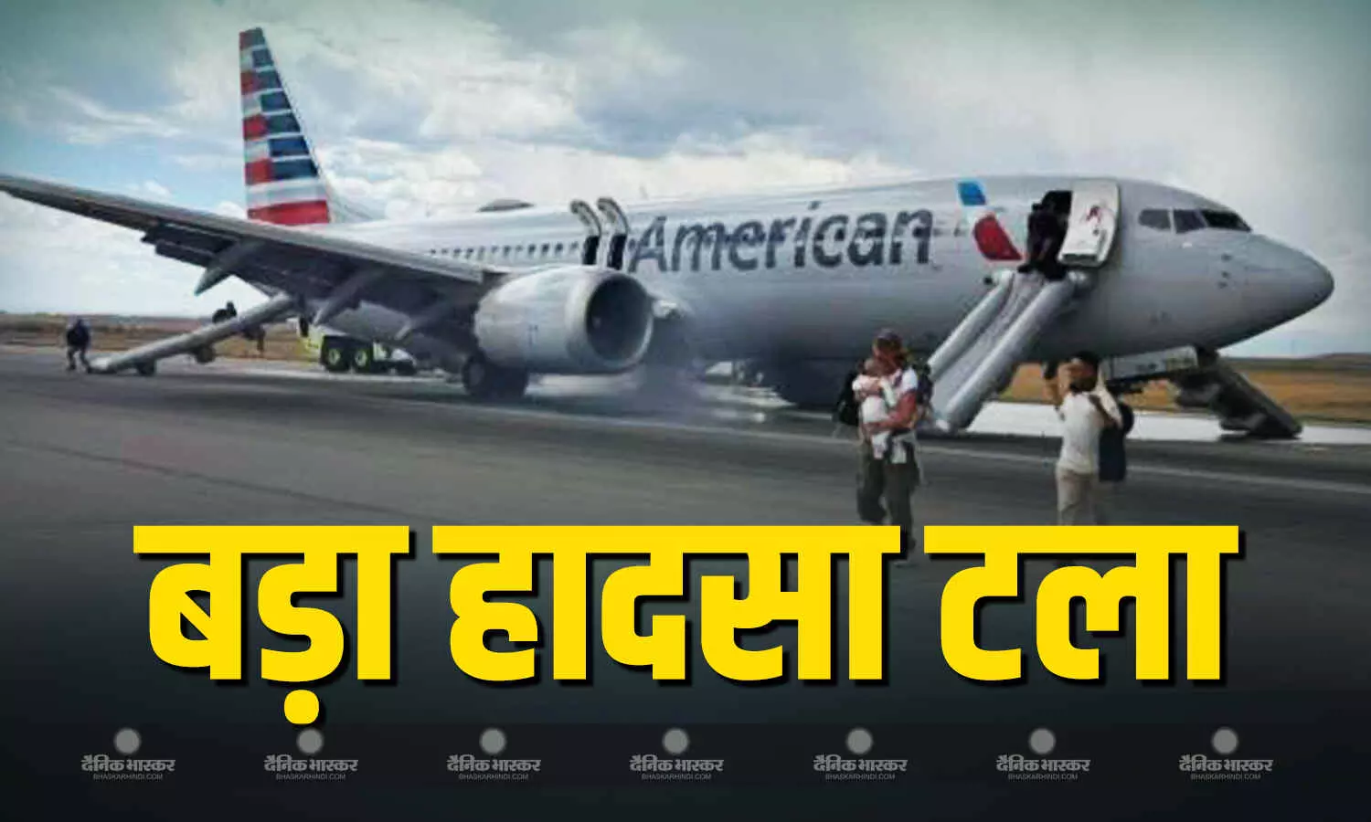 टेकऑफ के दौरान टायर में आई गड़बड़ी, लैंडिंग गियर में लगी आग, अमेरिका के डेनवर एयरपोर्ट पर टला बड़ा हादसा, देखें वीडियो टेकऑफ के दौरान टायर में आई गड़बड़ी, लैंडिंग गियर में लगी आग, अमेरिका के डेनवर एयरपोर्ट पर टला बड़ा हादसा, देखें वीडियो
