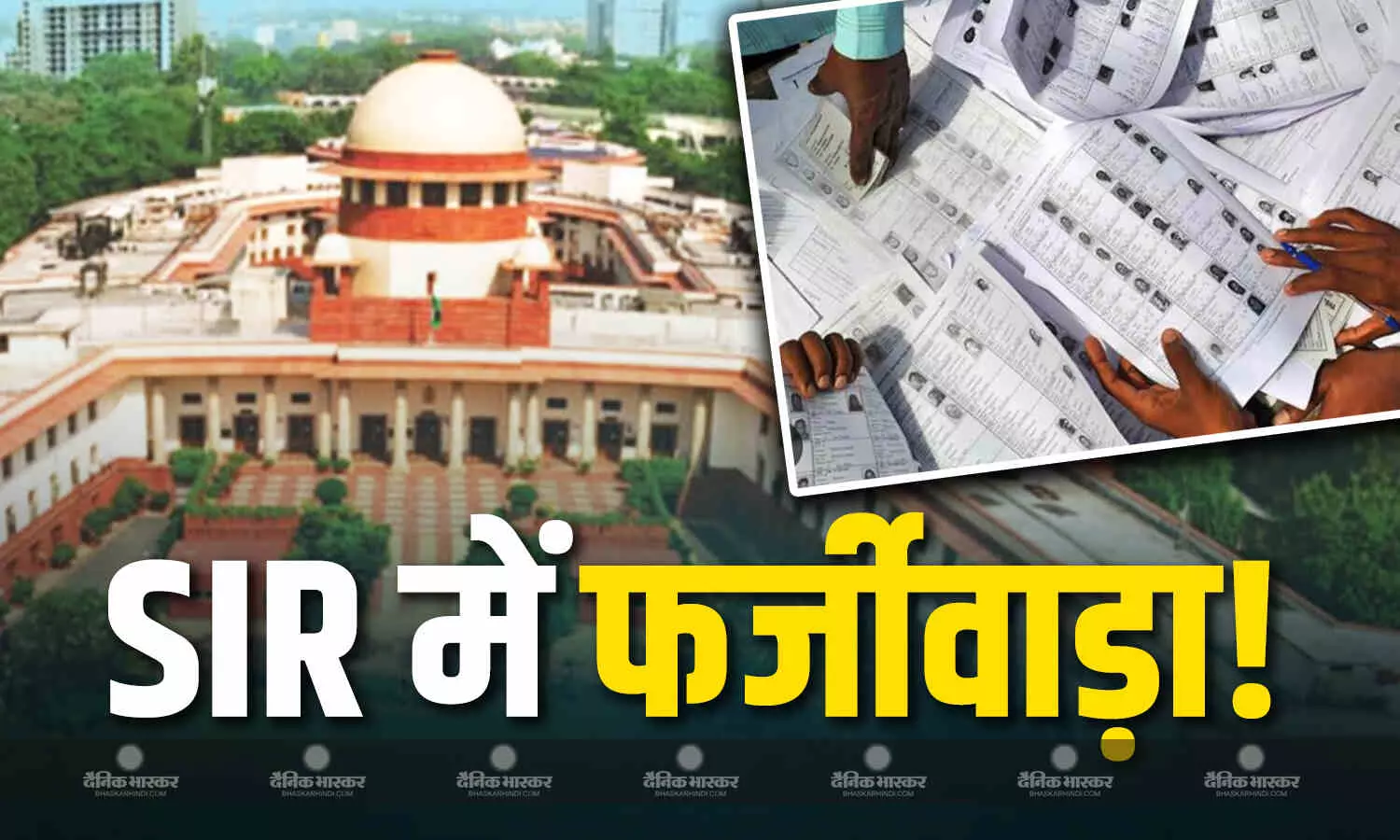 सुप्रीम कोर्ट में याचिकाकर्ताओं ने एसआईआर को लेकर दी ये दलील, कहा- मतदाताओं के जाली हस्ताक्षर करके उन्हें.. सुप्रीम कोर्ट में याचिकाकर्ताओं ने एसआईआर को लेकर दी ये दलील, कहा- मतदाताओं के जाली हस्ताक्षर करके उन्हें..